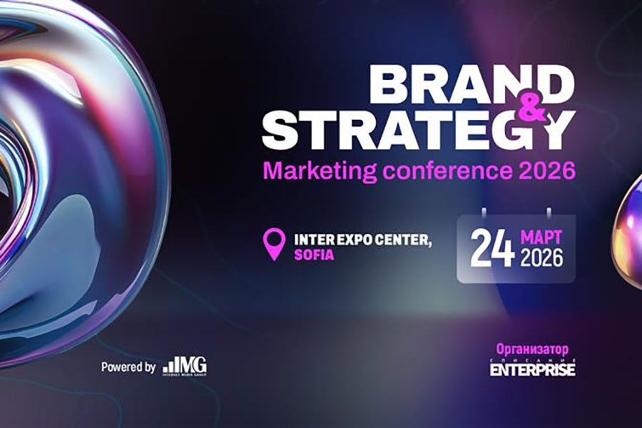 Brand&Strategy Marketing Conference 2026 събира лидери в бранд стратегията