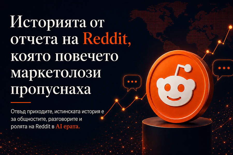 Историята от отчета на Reddit, която повечето маркетолози пропуснаха